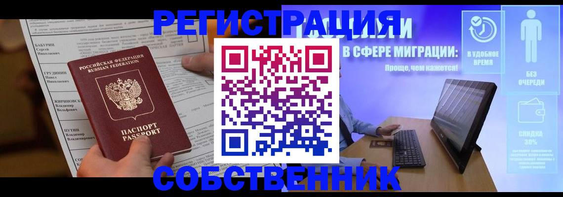 временная регистрация адрес в Коркино