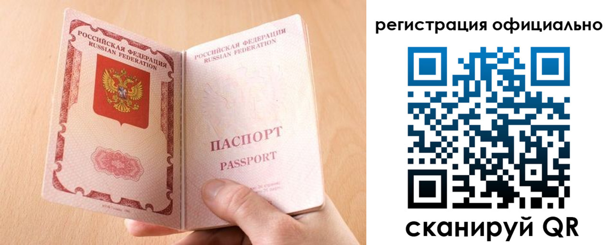 прописка для кредита в Коркино