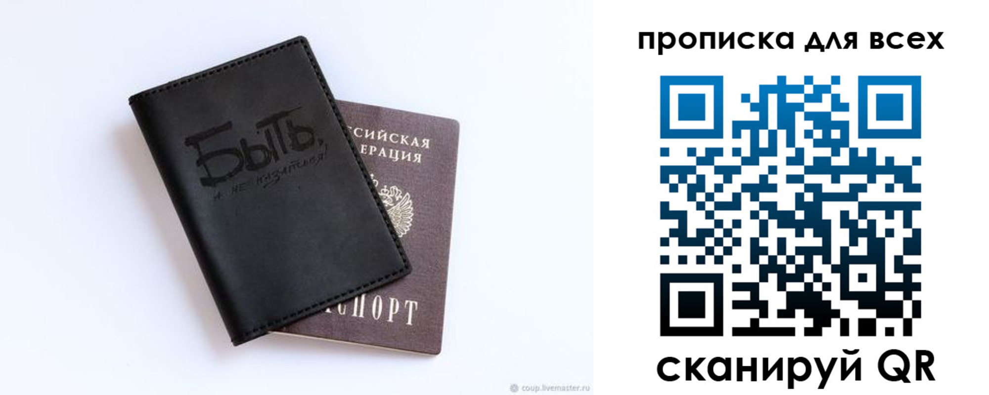 прописка ребенка в Коркино
