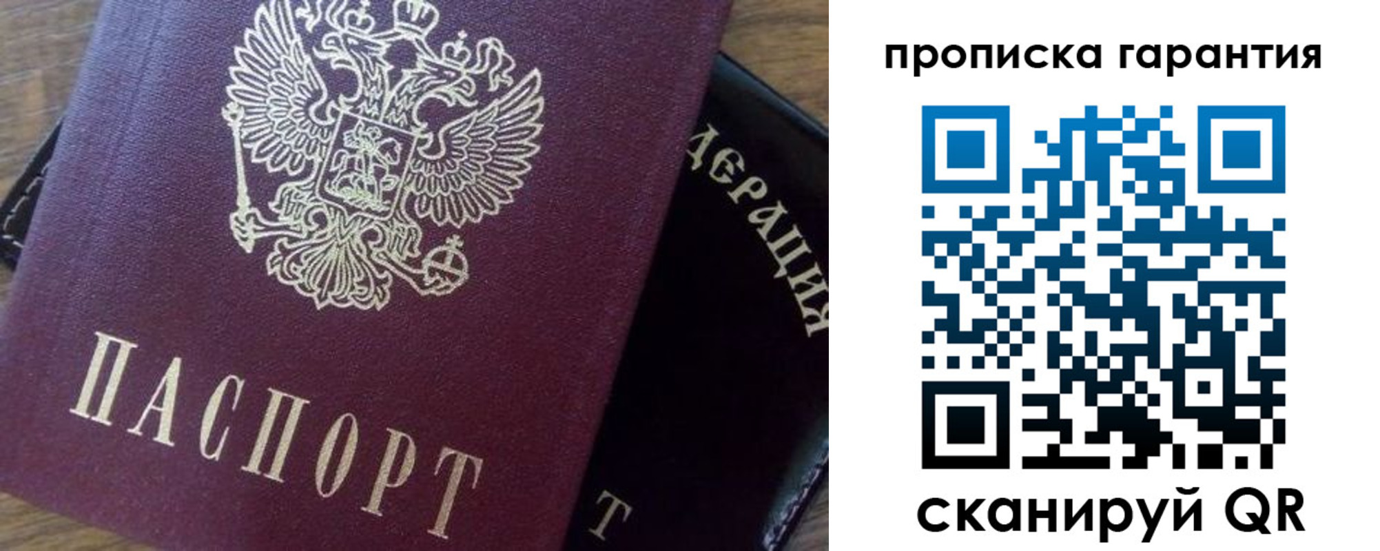 купить прописку в Коркино