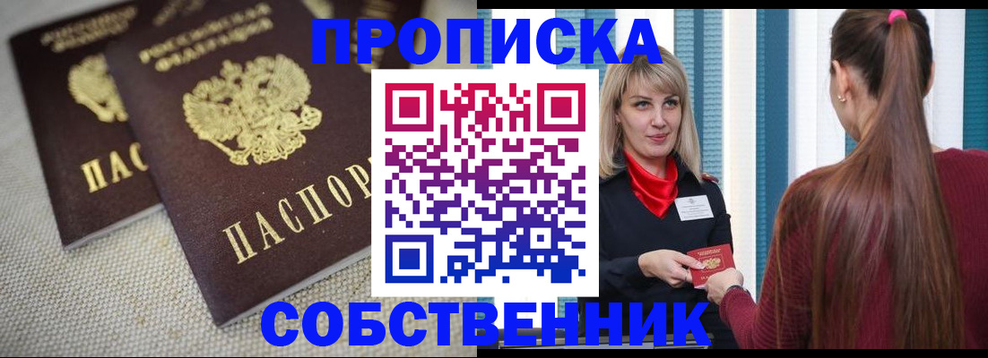 временная регистрация гарантия в Коркино