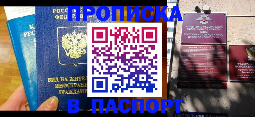 прописка регистрация в Коркино