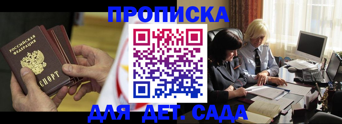 временная регистрация законно в Коркино