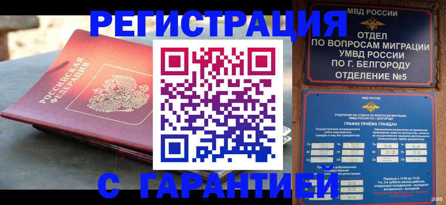 временная регистрация собственник в Коркино