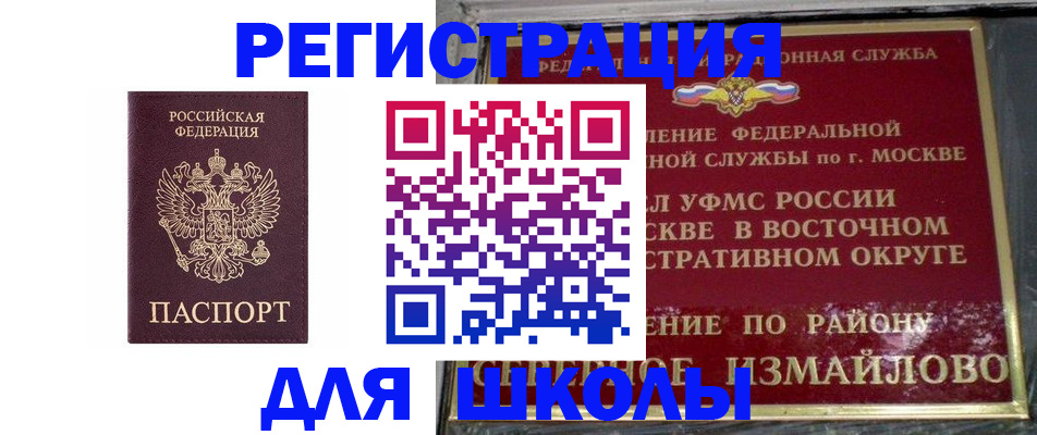 прописка в Коркино