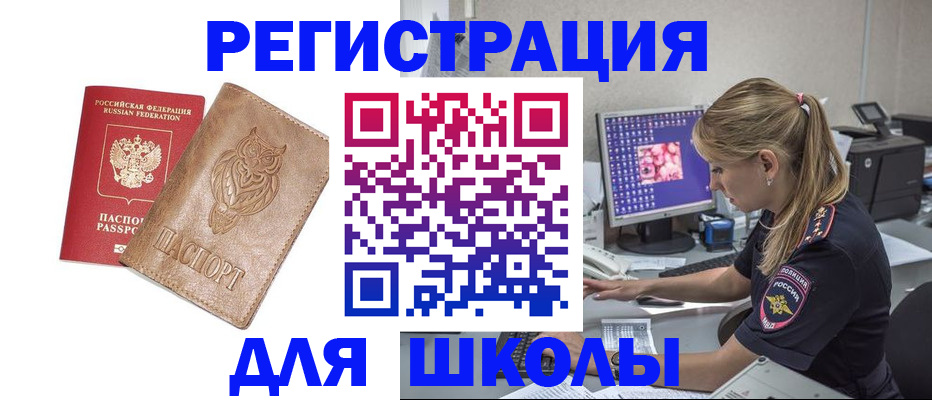 купить прописку в Коркино