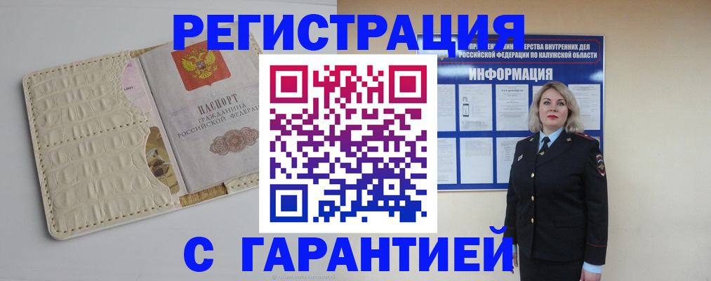 временная регистрация для школы в Коркино
