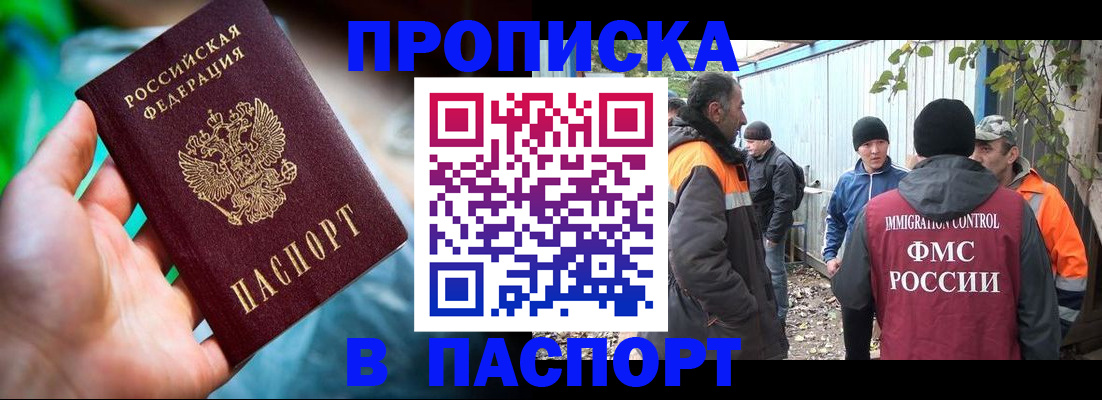 прописка регистрация в Коркино