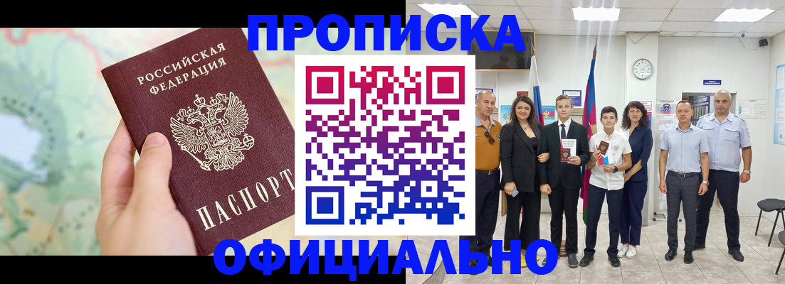 временная регистрация недорого в Коркино