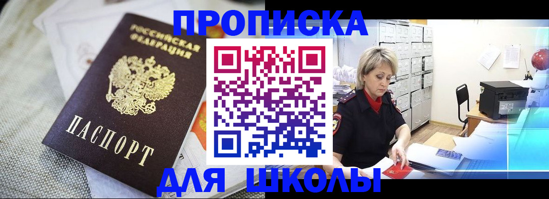 прописка иностранных граждан в Коркино